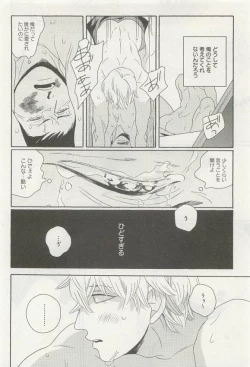 Page 205 of 下衆BL