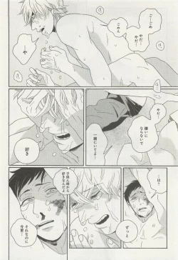 Page 207 of 下衆BL