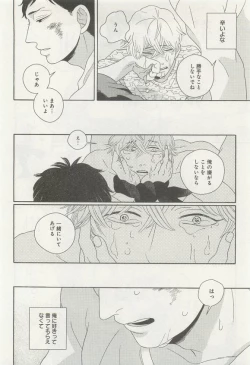 Page 213 of 下衆BL