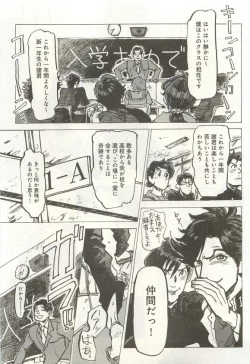 Page 220 of 下衆BL