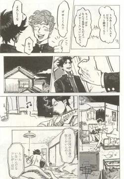 Page 224 of 下衆BL
