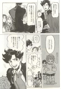 Page 226 of 下衆BL