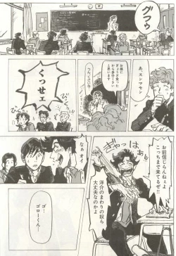 Page 230 of 下衆BL