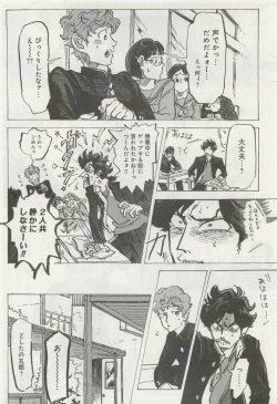 Page 231 of 下衆BL