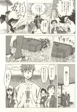 Page 234 of 下衆BL