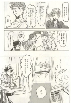 Page 236 of 下衆BL