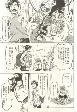 Page 238 of 下衆BL