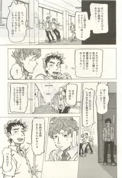 Page 240 of 下衆BL