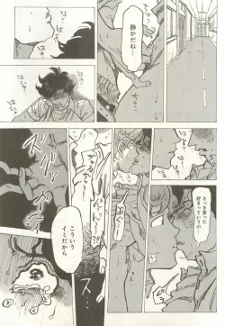 Page 250 of 下衆BL