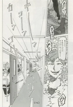 Page 251 of 下衆BL