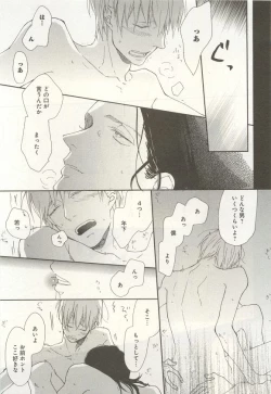 Page 256 of 下衆BL