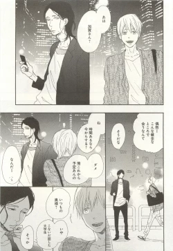 Page 258 of 下衆BL