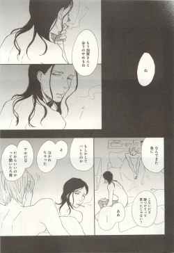 Page 260 of 下衆BL