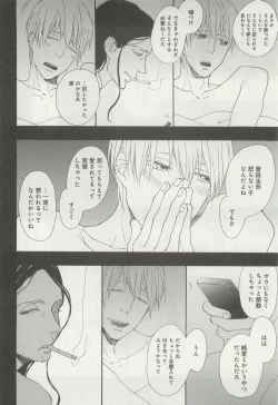 Page 261 of 下衆BL