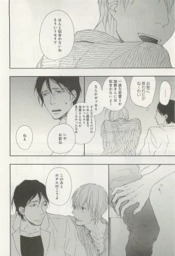 Page 269 of 下衆BL
