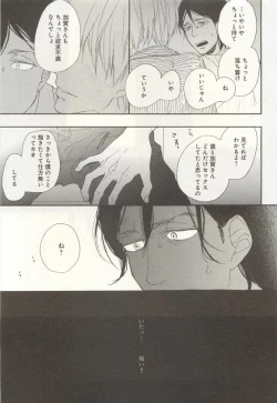 Page 270 of 下衆BL