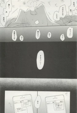 Page 273 of 下衆BL