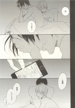 Page 274 of 下衆BL