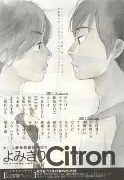 Page 276 of 下衆BL