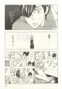 Page 32 of 下衆BL