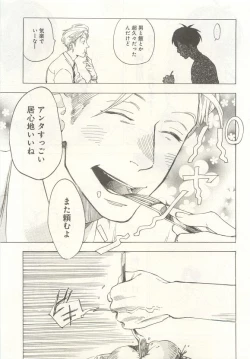 Page 46 of 下衆BL
