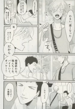 Page 51 of 下衆BL