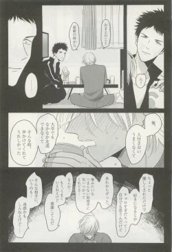 Page 57 of 下衆BL