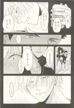 Page 58 of 下衆BL