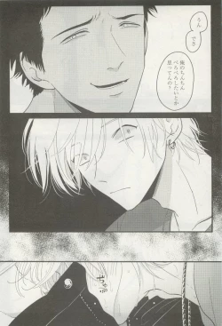 Page 59 of 下衆BL