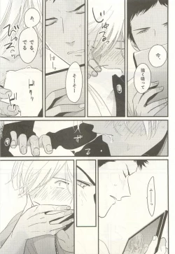 Page 60 of 下衆BL