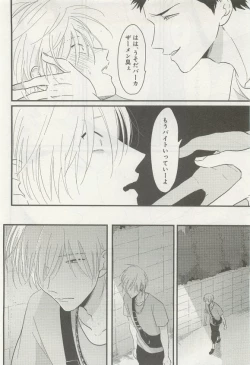 Page 63 of 下衆BL