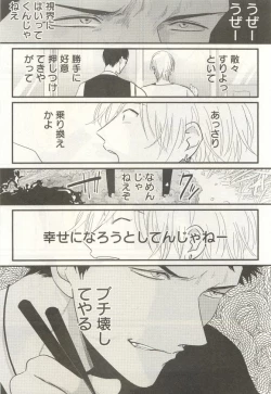 Page 70 of 下衆BL
