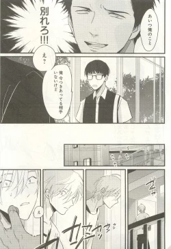Page 72 of 下衆BL