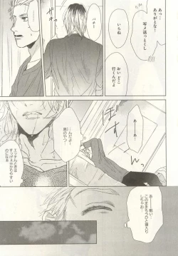Page 96 of 下衆BL