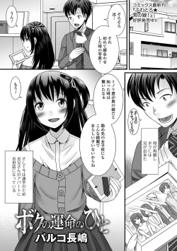 Page 22 of Gekkan Web Otoko no Ko-llection! S Vol. 18