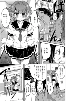 Page 42 of Gekkan Web Otoko no Ko-llection! S Vol. 18