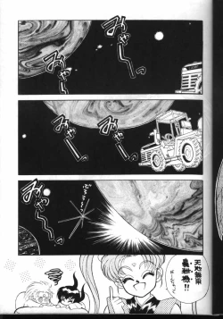 Page 23 of Milky Syndrome EX