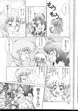 Page 26 of Milky Syndrome EX