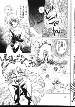 Page 30 of Milky Syndrome EX