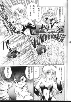 Page 32 of Milky Syndrome EX