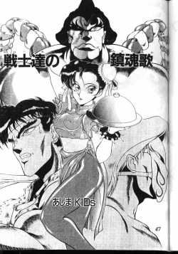 Page 42 of Milky Syndrome EX