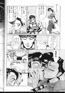 Page 45 of Milky Syndrome EX