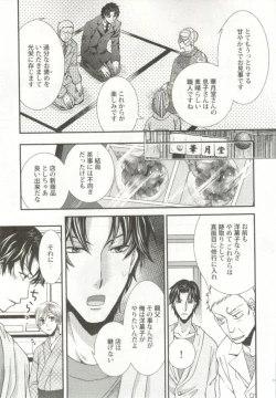 Page 102 of 制服×BL
