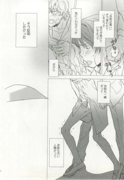 Page 107 of 制服×BL