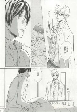 Page 111 of 制服×BL