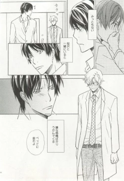 Page 117 of 制服×BL