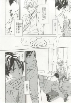 Page 119 of 制服×BL