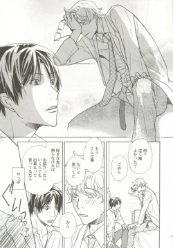 Page 120 of 制服×BL