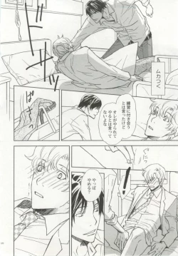 Page 121 of 制服×BL