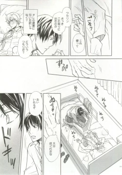 Page 122 of 制服×BL